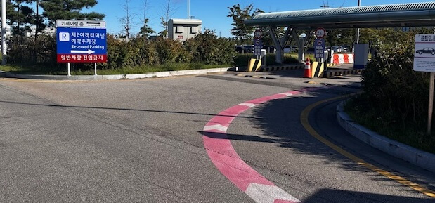 인천공항-장기주차-예약-방법(인천공항-예약-주차장-정보)