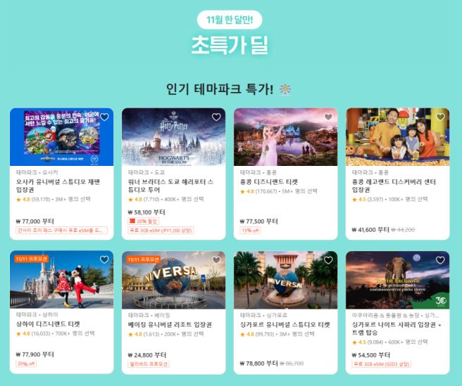 클룩 할인코드 11월