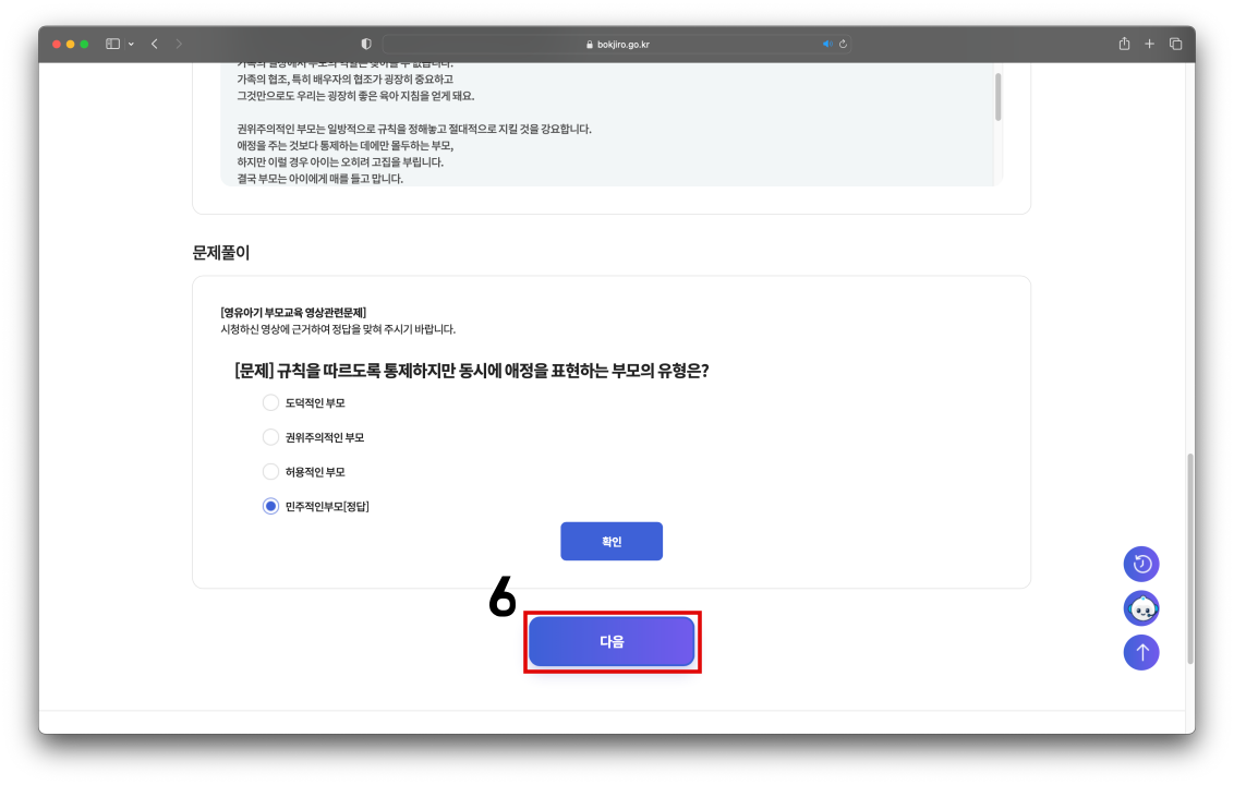 도덕문제 풀이 확인