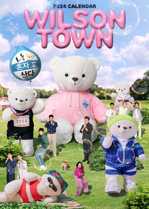 나혼자산다 캘린더