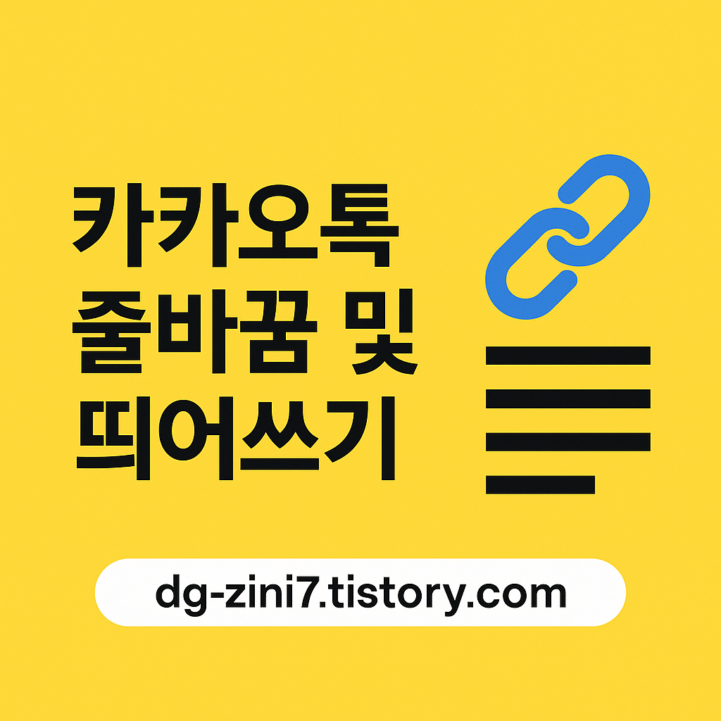 카톡 입력중 끄기, 가능한 방법 총정리