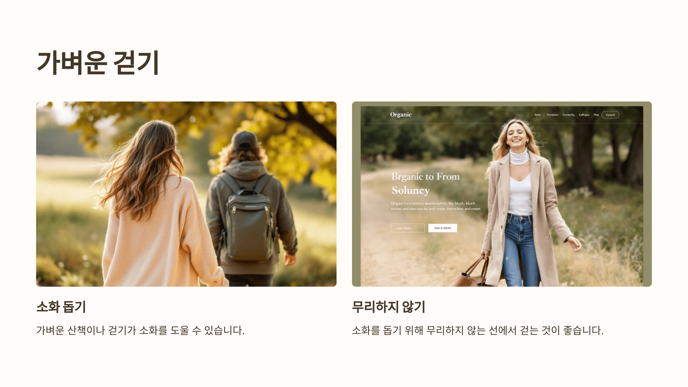 체했을 때와 관련된 사진입니다.