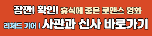 사관과 신사