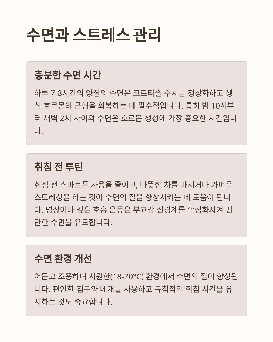 생리 늦어질 때 알아야 할 스트레스와 호르몬의 관계 자연 해결법 5가지