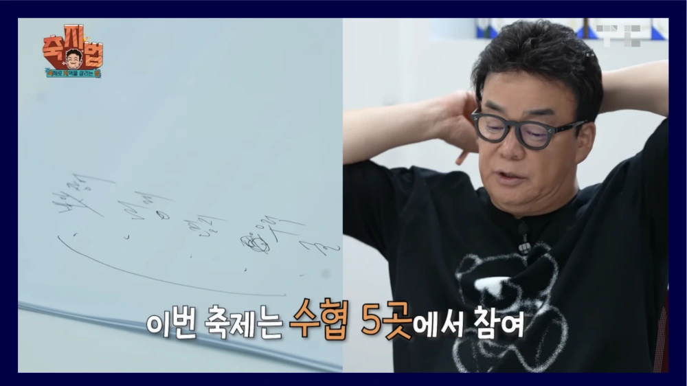 백종원-축제-사과