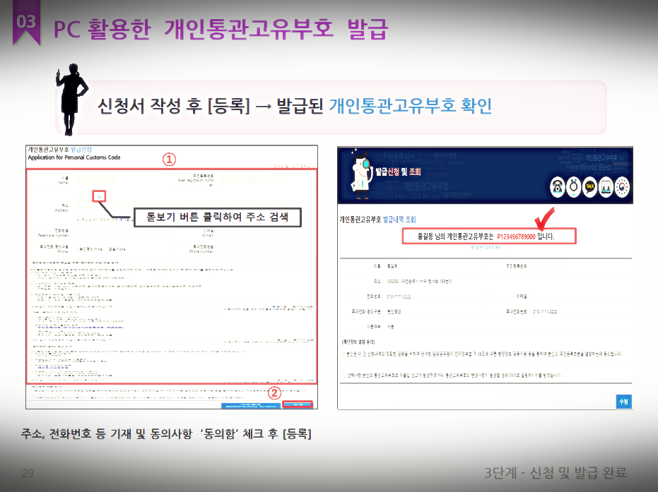 관세청 홈페이지를 통한 온라인 발급3