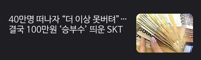 SKT 지원금 관련 포스터 이미지