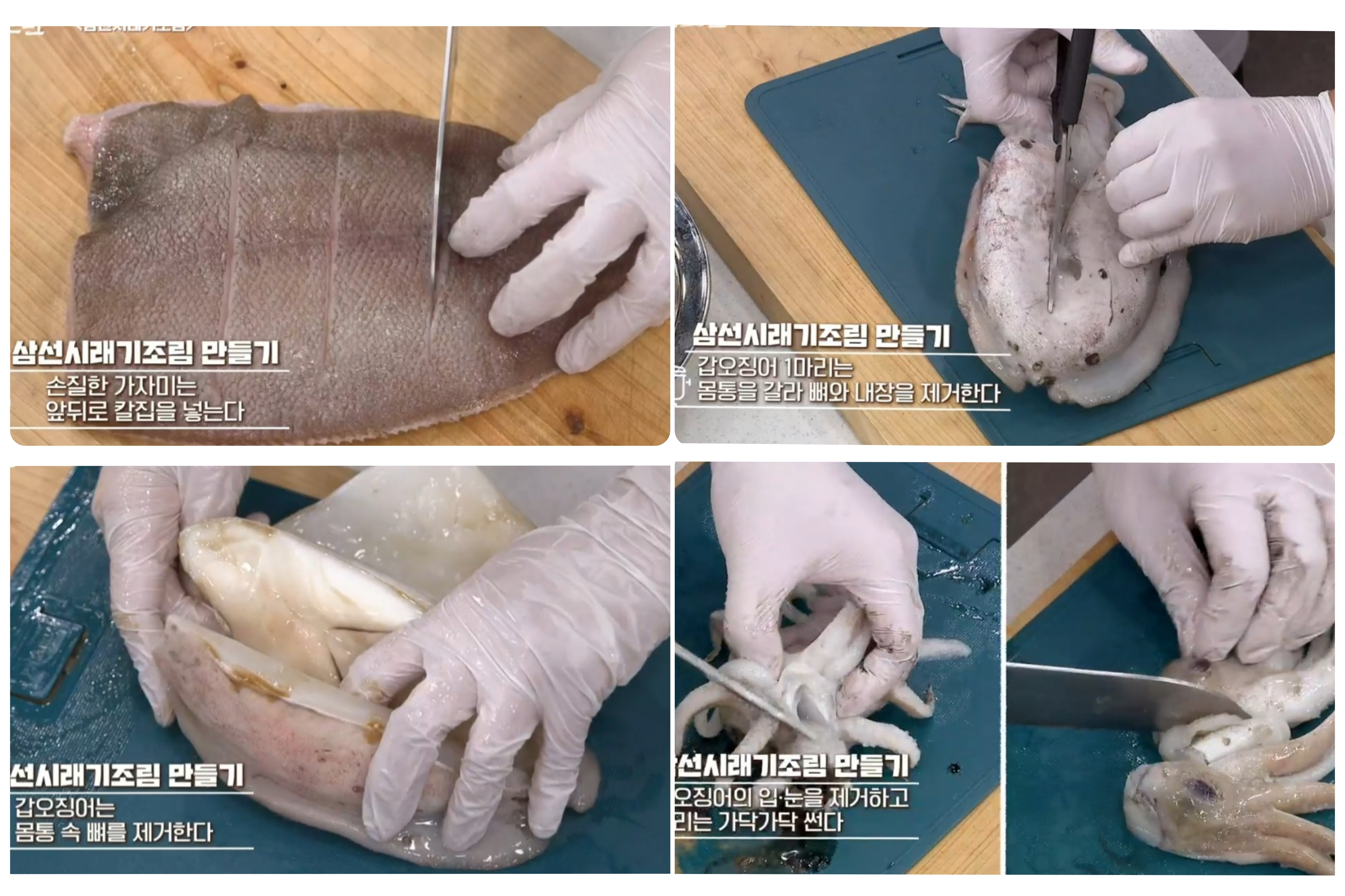 알토란시래기조림