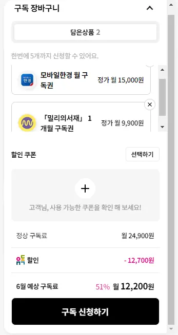 유독 가격 비교