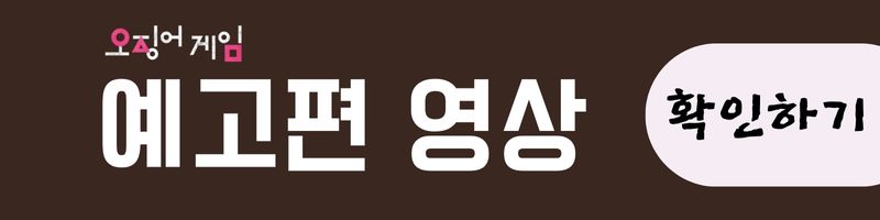 오징어 게임 시즌 3 출연진 공개일