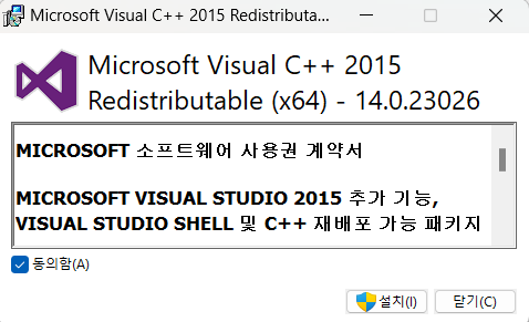 VCRUNTIME140.dll 다운로드4