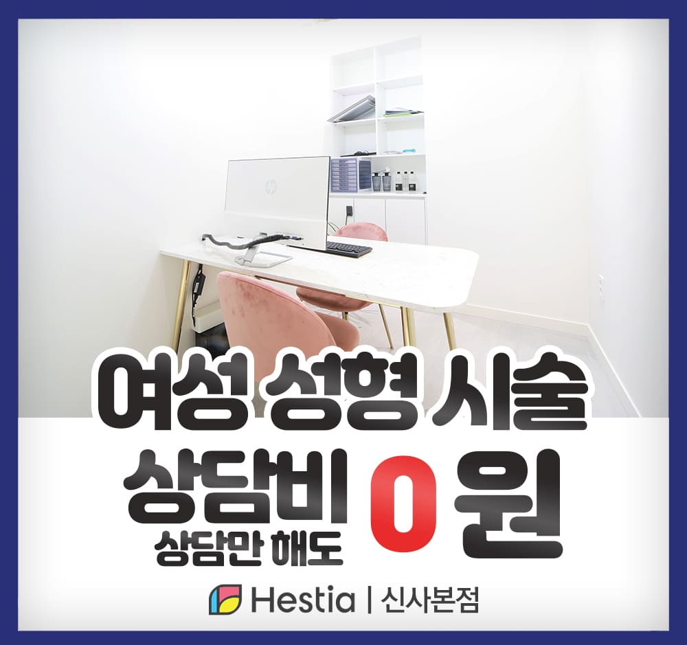 상담비 0원