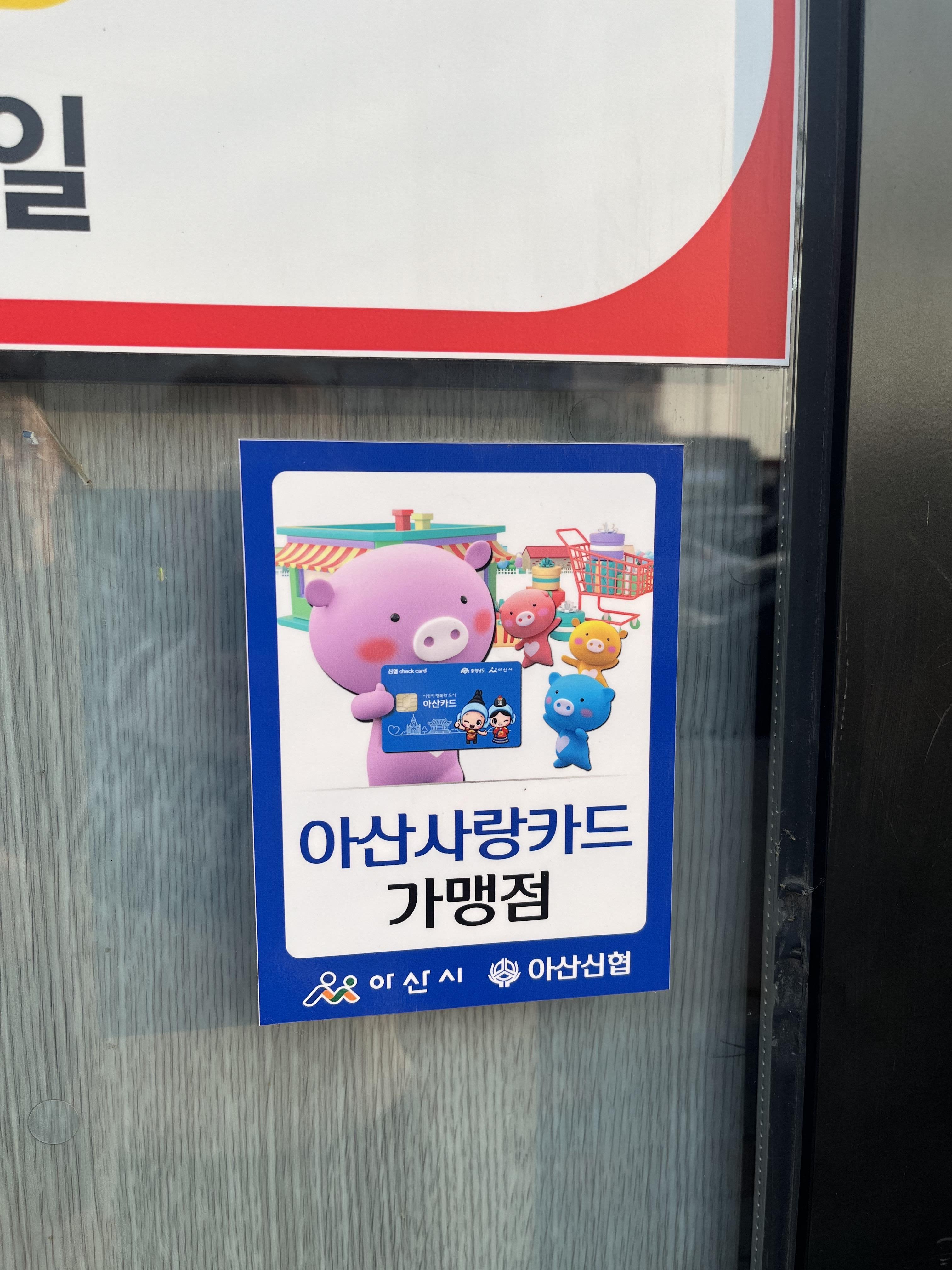 아산 배방 맛집