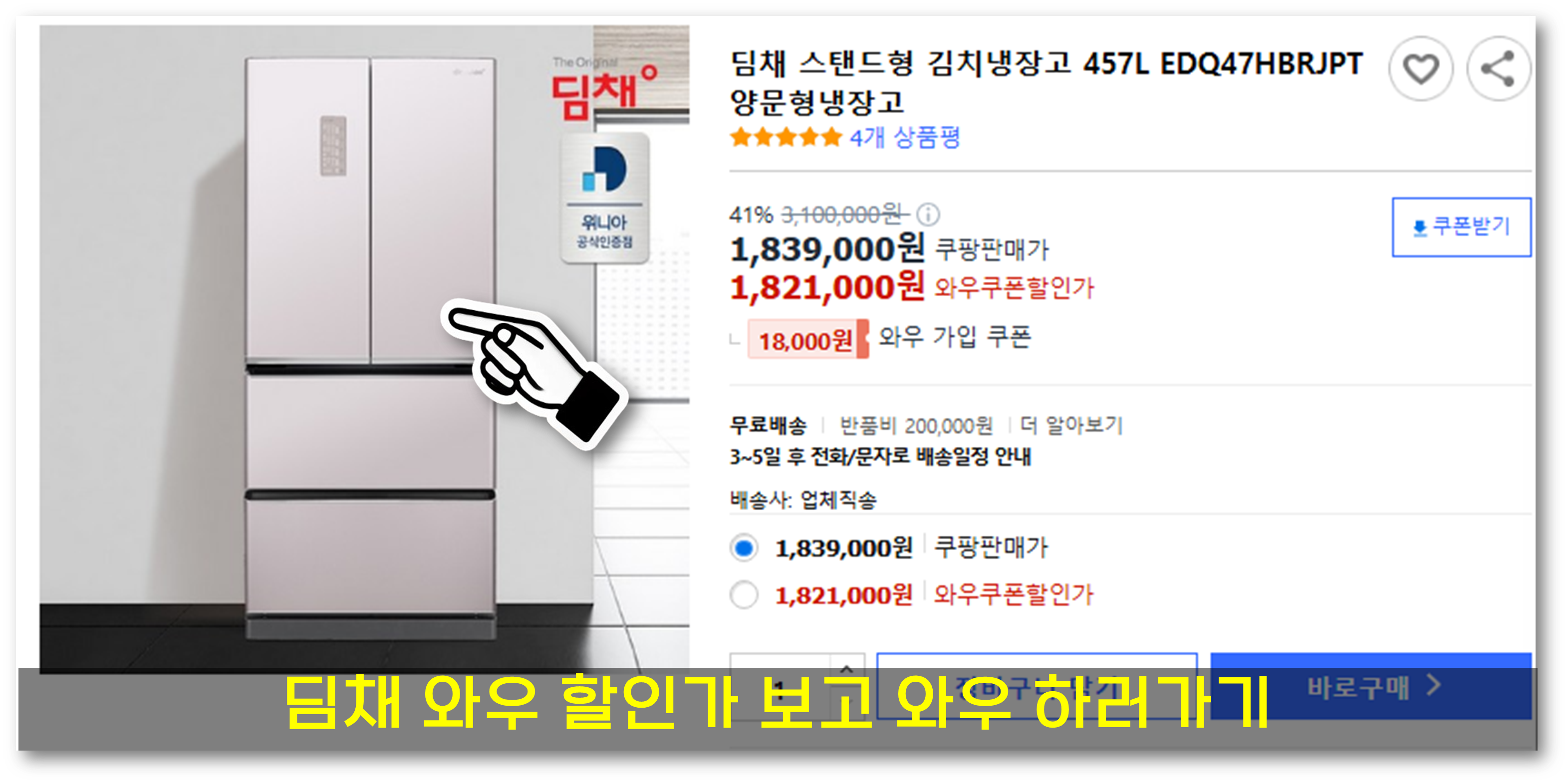 김치냉장고3