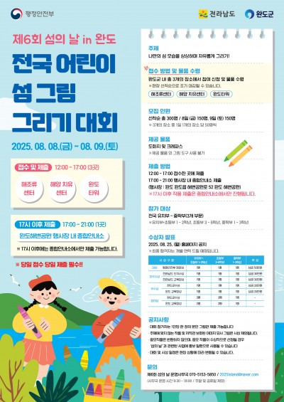 2025 섬의 날 완벽 가이드 &amp;#124; 대한민국 섬 문화를 만나는 특별한 하루