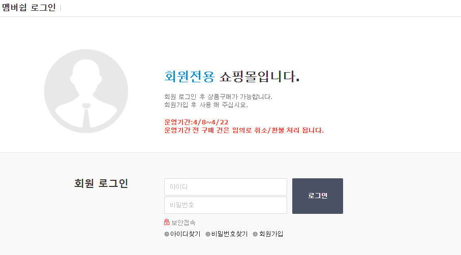 퓨마코리아 임직원 할인 정보