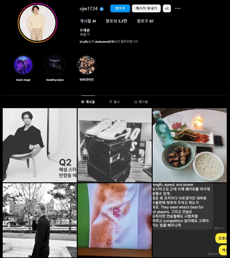 오재원 인스타그램