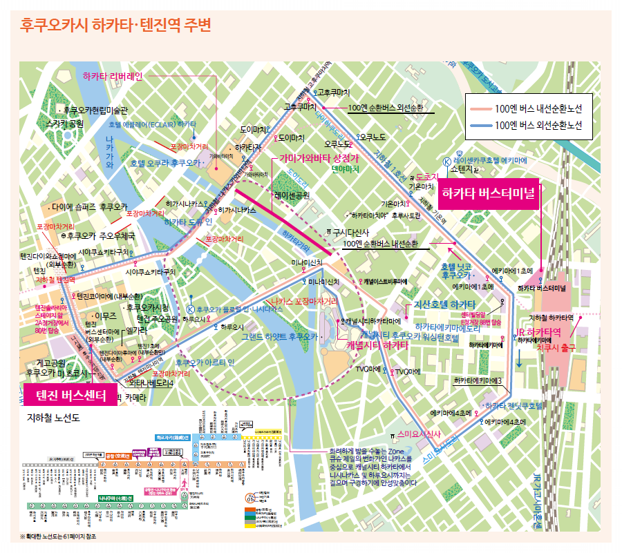 후쿠오카 자유여행 : 현지인 추천 후쿠오카 명소 여행