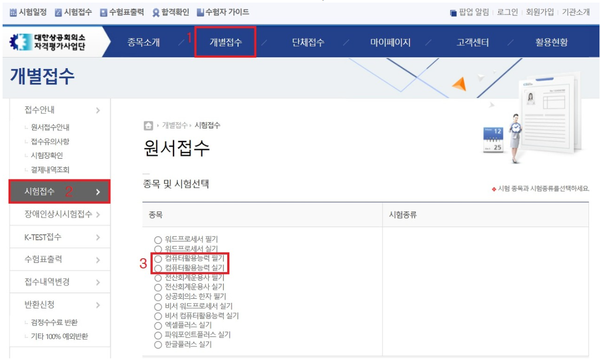 컴퓨터활용능력