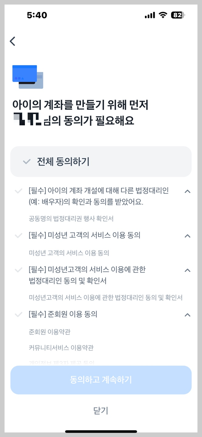 토스증권