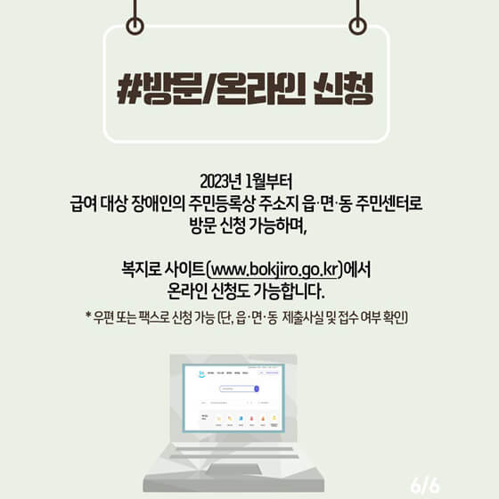 장애인 활동지원 서비스