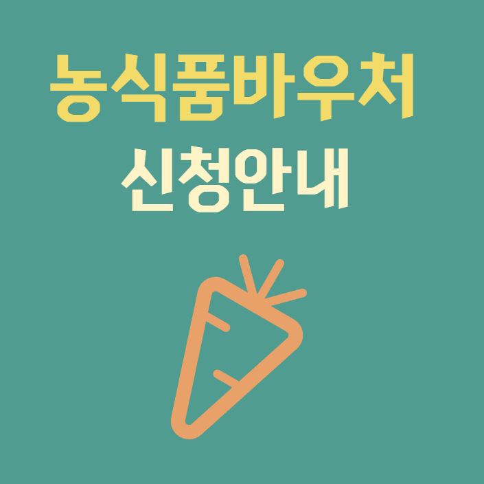 바우처