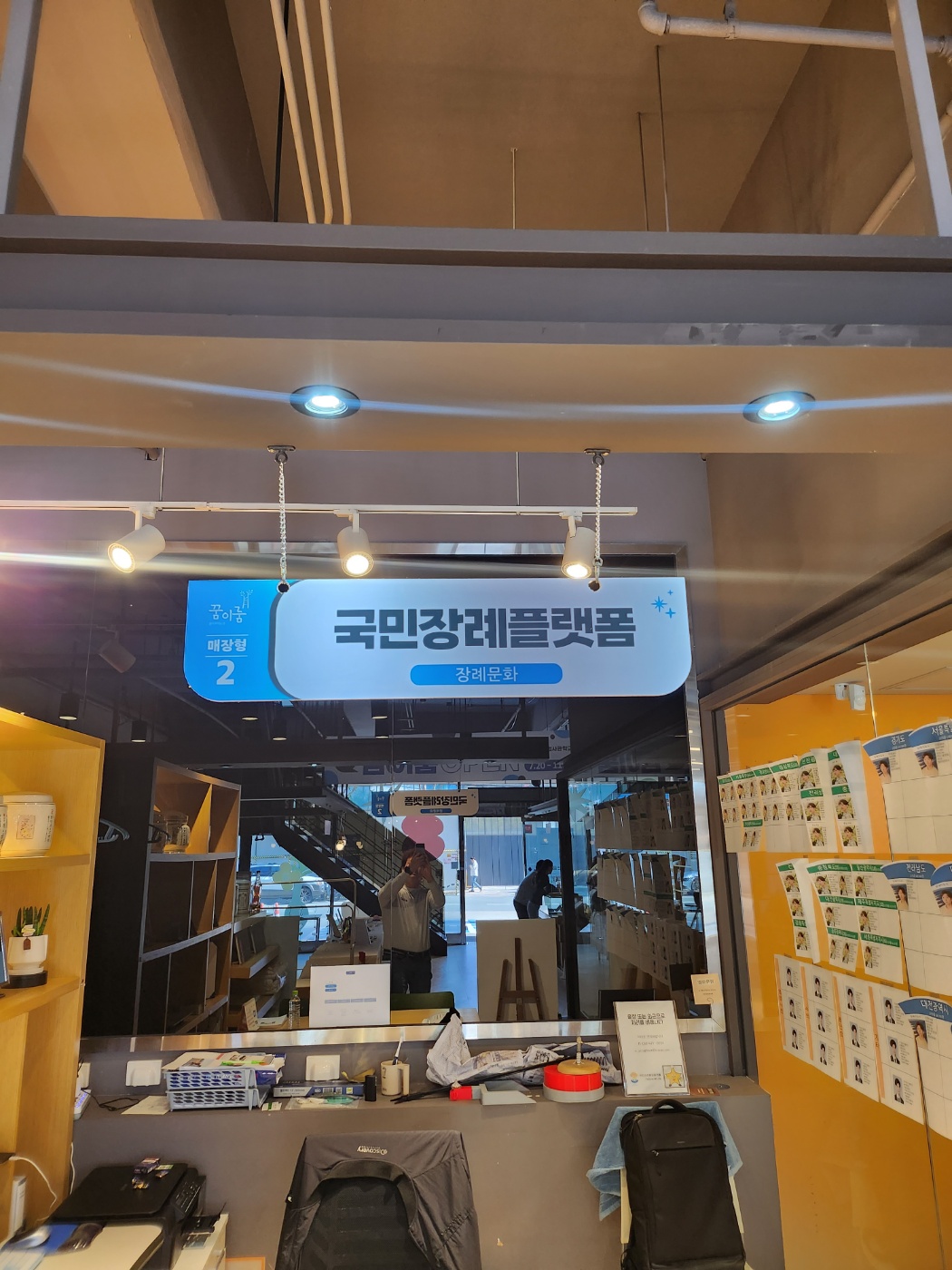 옐로우엠