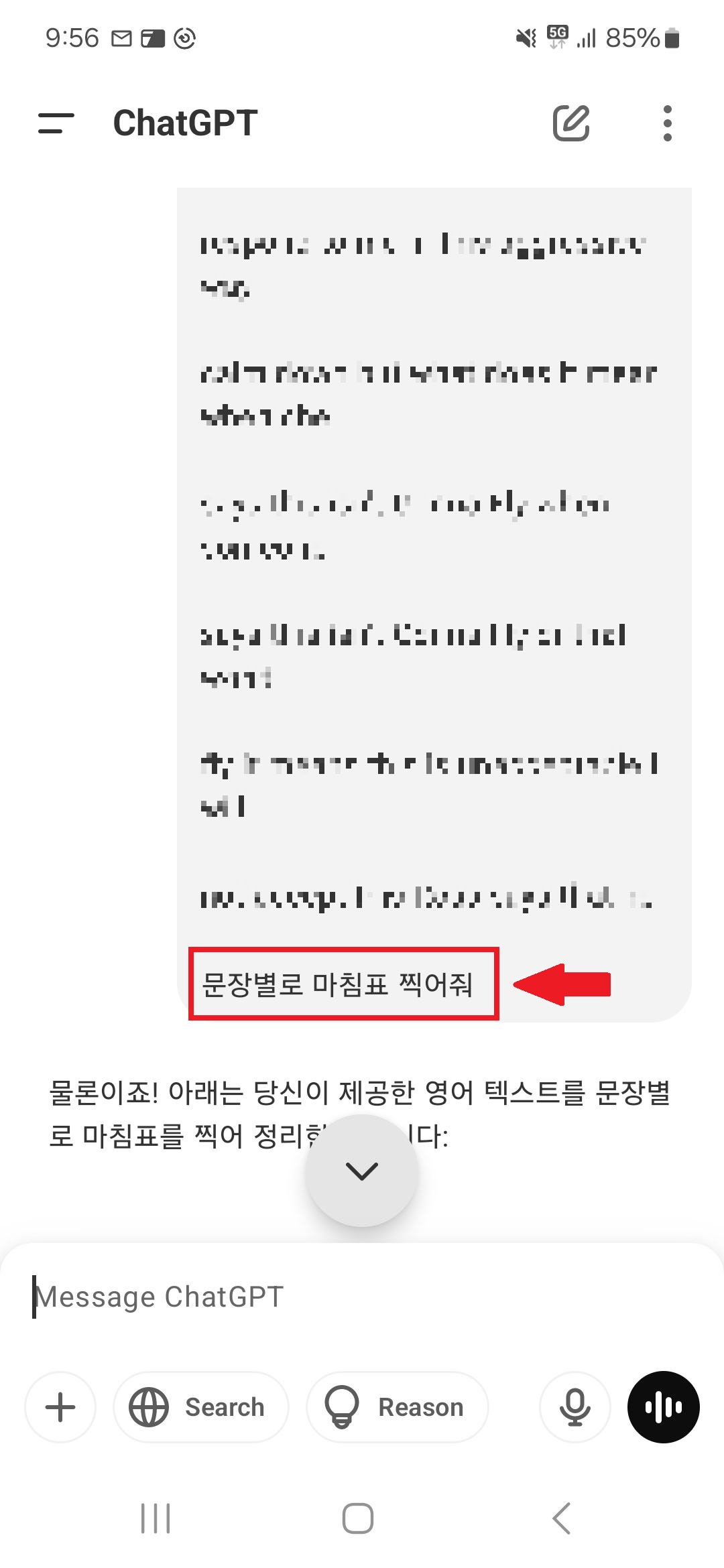 [유튜브 영어 공부] 스크립트 정리 쉽게하는 방법 - 문장별로 마침표 찍어줘