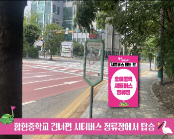 시흥갯골축제 셔틀버스_7