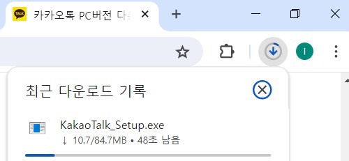 카카오톡 PC 버전 설치
