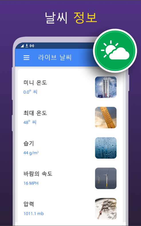디지털 나침반 앱, GPS 나침반, 무료 표준 나침반