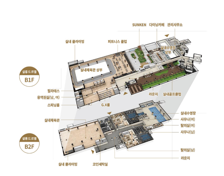 잠실 르웰 커뮤니티 시설