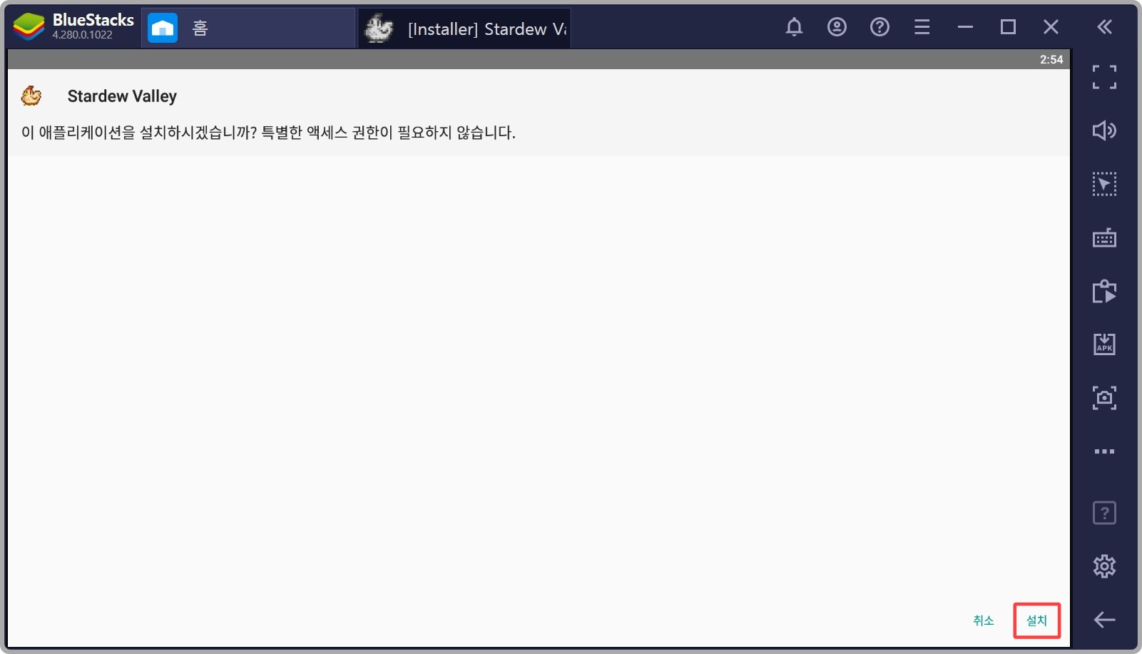 스타듀밸리 버그판