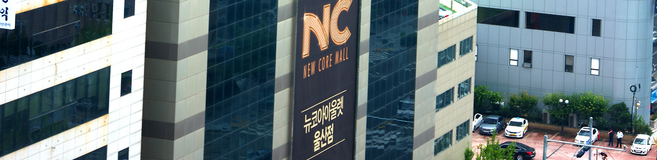 뉴코아아울렛 울산점 고객센터 전화번호
