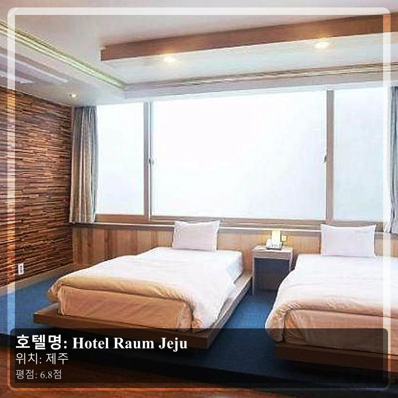 Hotel Raum Jeju_7