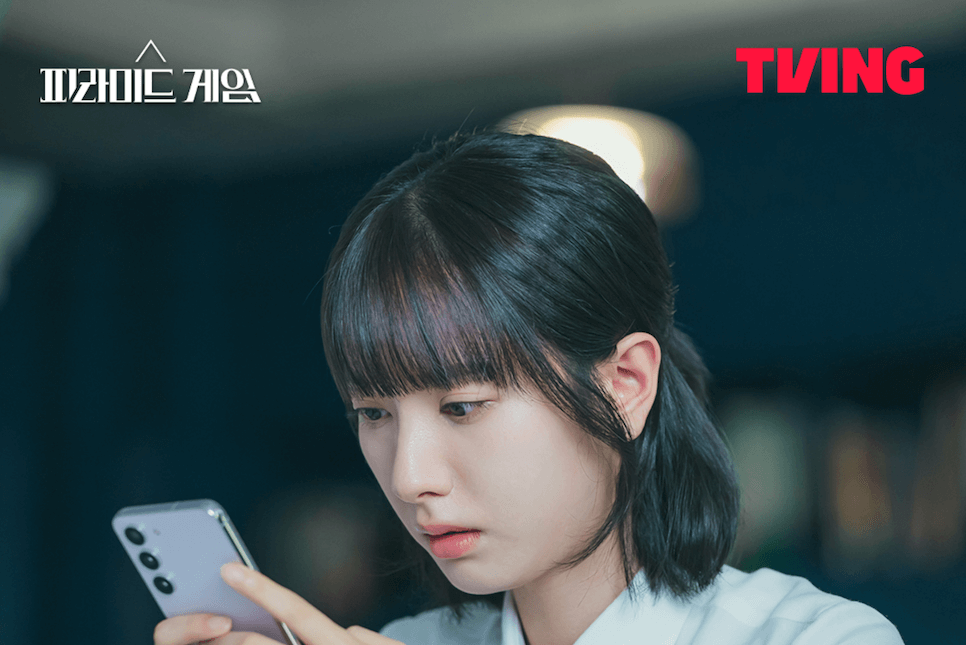 피라미드게임 성수지 김지연