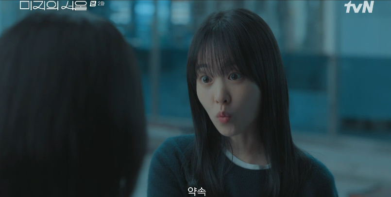 미지의 서울 줄거리