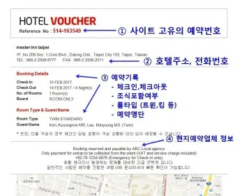 호텔예약 사이트 추천 아고다 트리바고 해외 국내_8