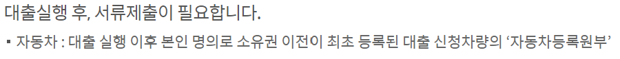 신한은행 친환경차량
