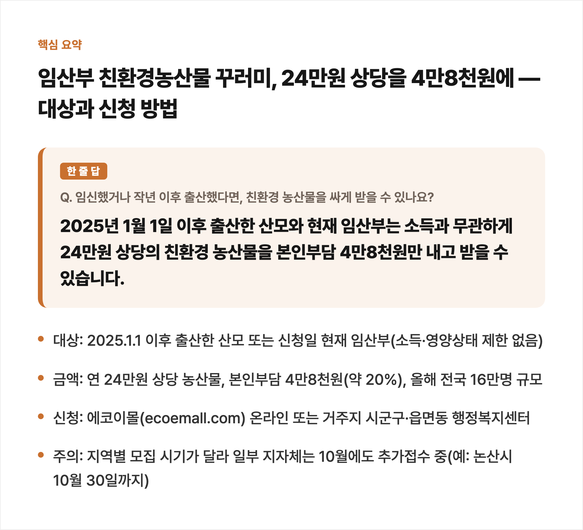 핵심 요약