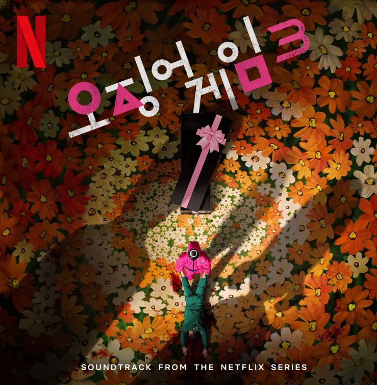 &lsquo;오징어 게임&rsquo; 시즌3