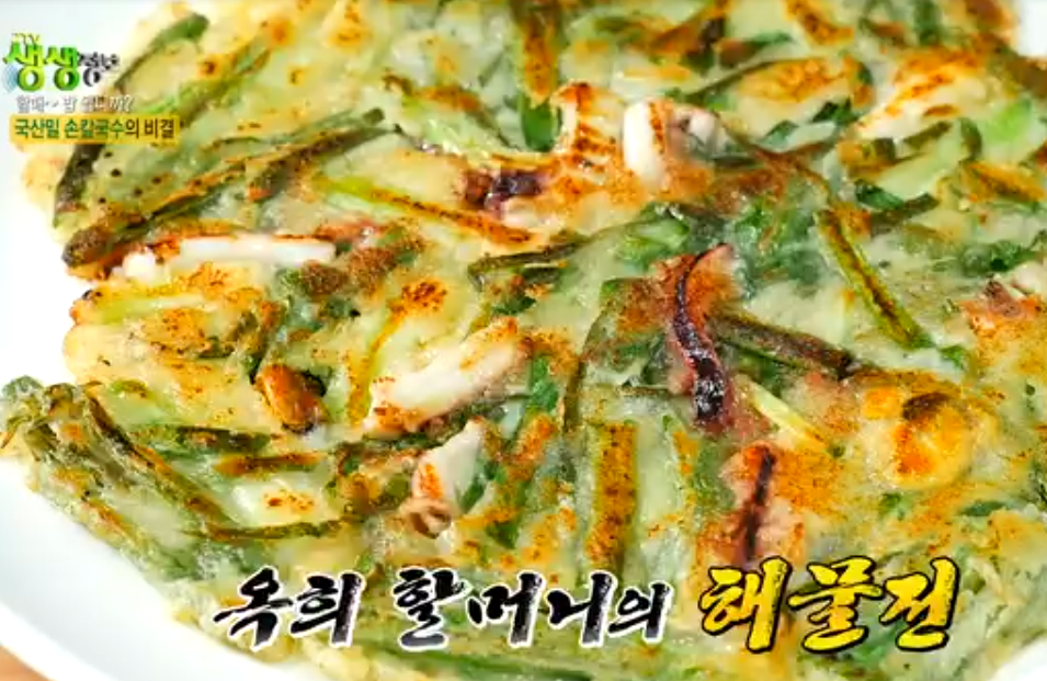 생생정보 2446회｜할매~ 밥 됩니까?옥희 할매의 국산밀 손칼국수, 삼릉고향손칼국수