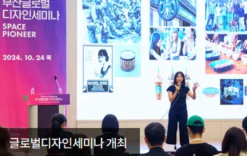 부산 디자인산업 지원사업 참여기업 모집