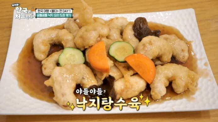 어서와-한국은-처음이지-몰타-낙지탕수육