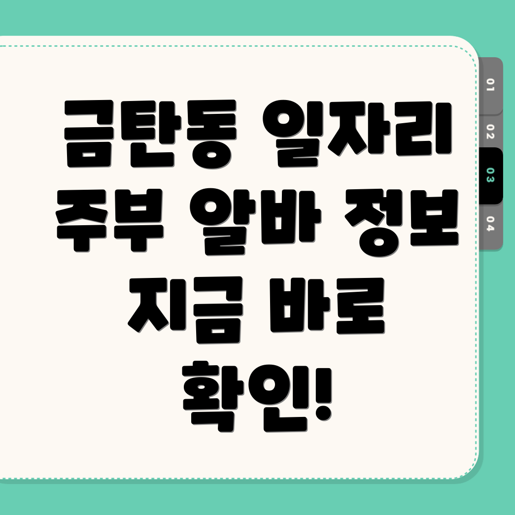 대전 유성구 일자리