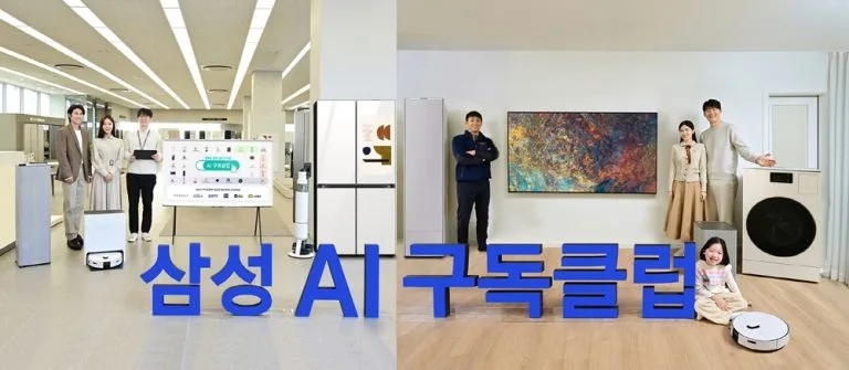 삼성전자 가전제품 AI 구독 클럽 서비스 시작 요금제 구독료 TV 냉장고 청소기 혜택