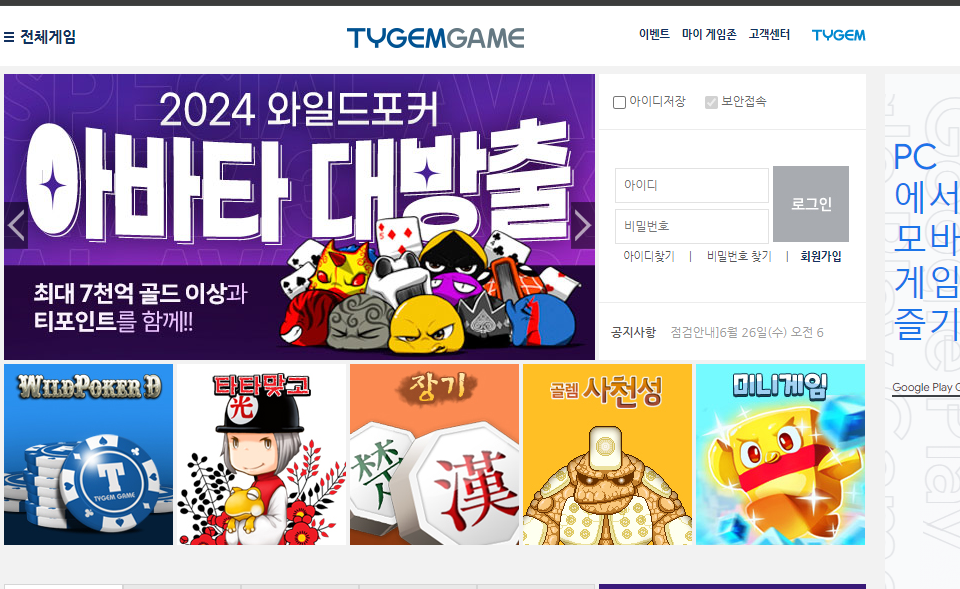 타이젬바둑 대국실