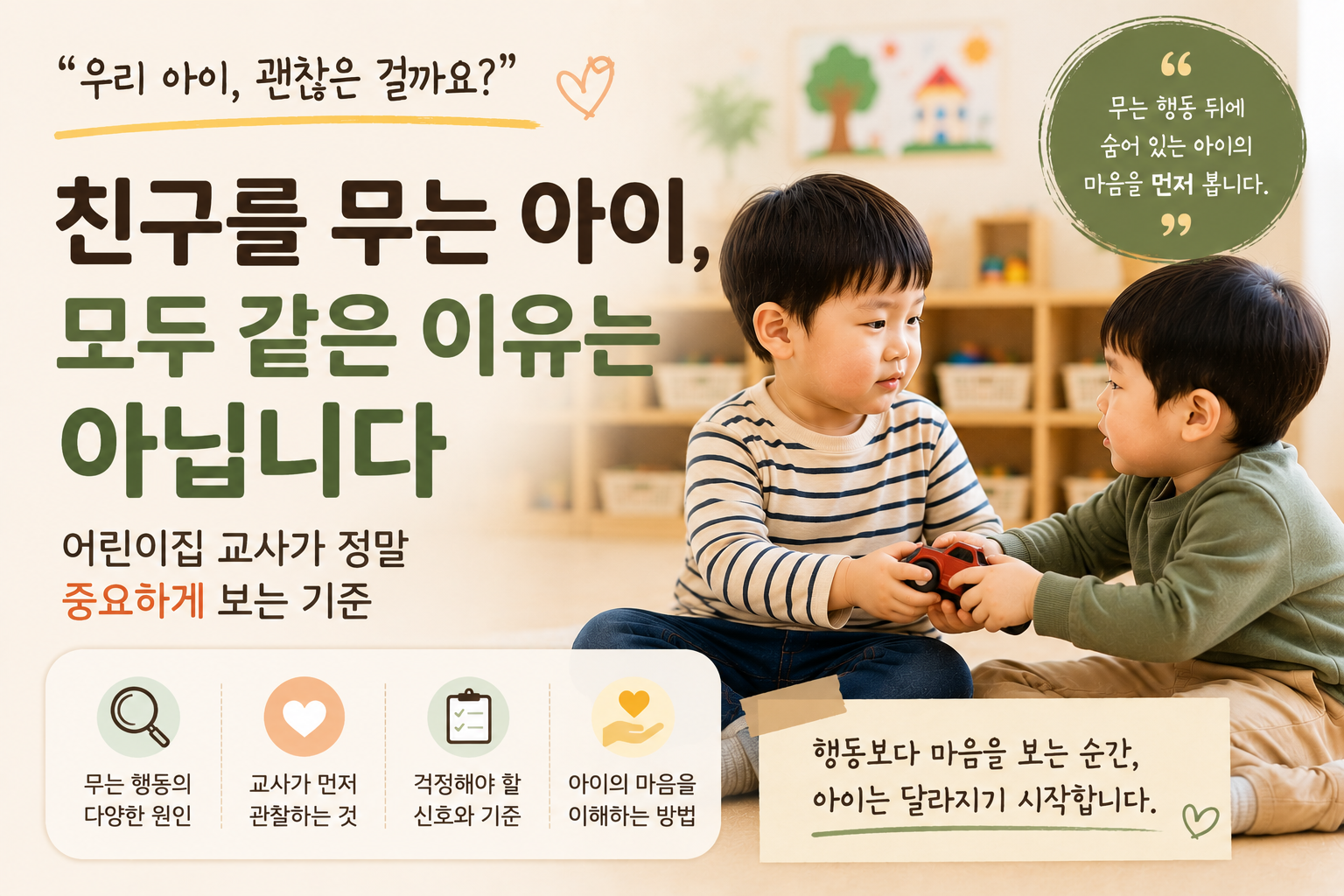 AI 우리 아이 괜찮은 걸까요? 이미지
