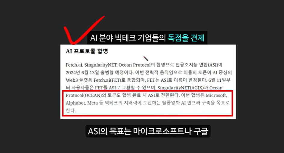 AI 메타 속 주목받는 3대 AI 코인: 로즈, 에이더, 페치 AI의 급등 근거