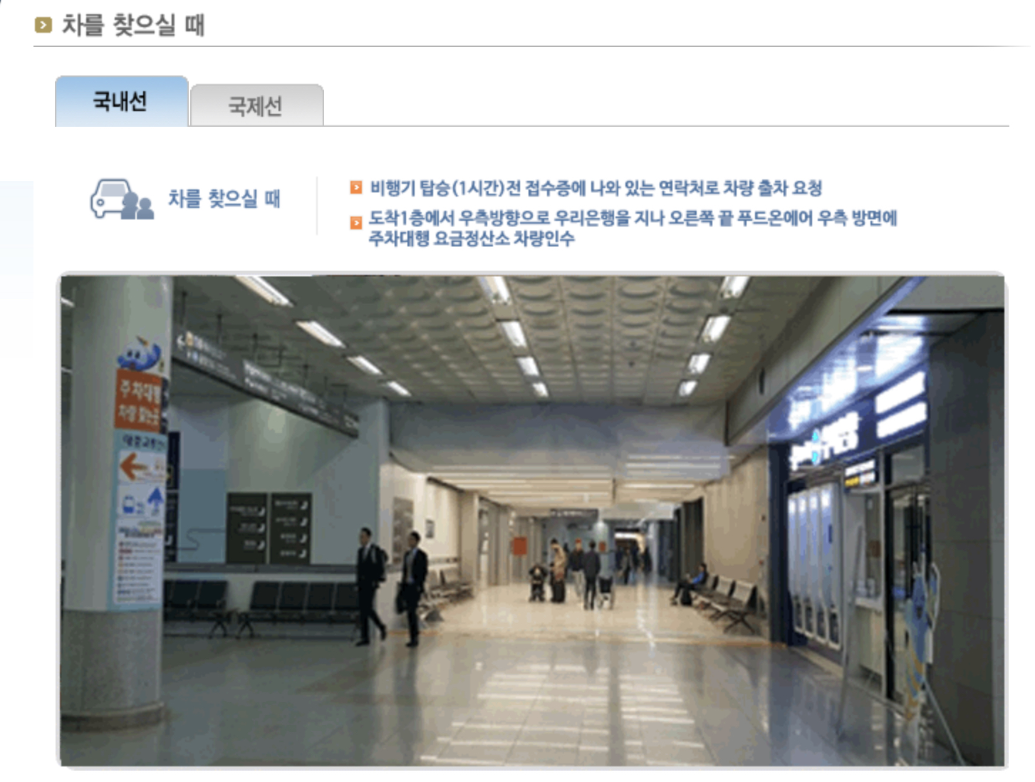 김포공항 주차요금